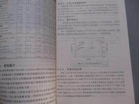 太阳能光伏电池及其应用