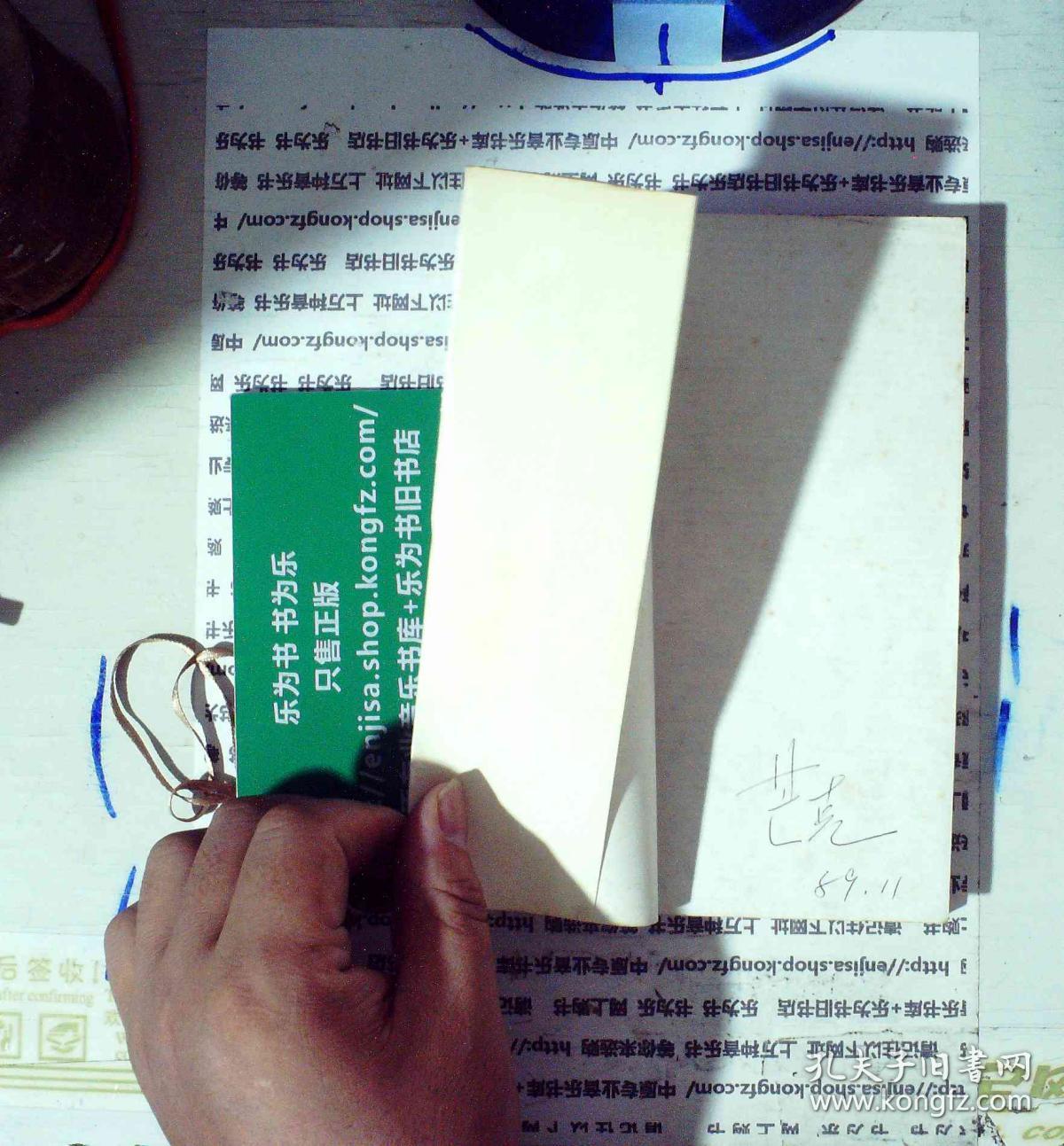 芒克诗选 芒克签名本 正版现货A0068S