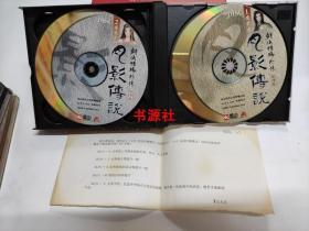 【游戏光盘】剑侠情缘外传 风影传说  标准版（4CD）【包中通快递发货】