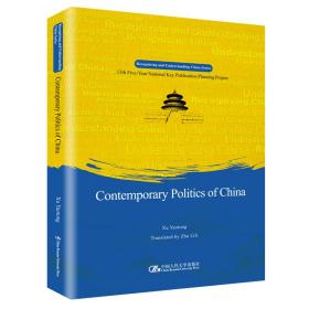 正版书 Contemporary  Politics Of China