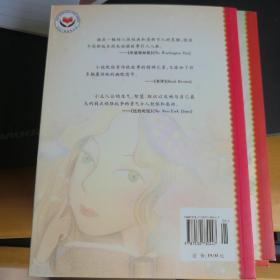 魔法灰姑娘：叛逆的命运