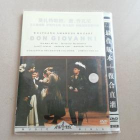 莫扎特歌剧：唐·乔瓦尼DVD（DON GIOVANNI）CD圣经推荐