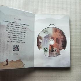 本草中国：感动生命的奥义（DVD 5张）