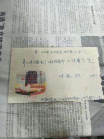 工业学大庆信封-跟着毛主席在大风大浪中前进邮票