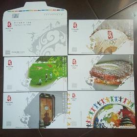《Beijing2008我的梦想》中国集邮总公司奥运会会徽邮资明信片5枚全(带封套发售价10元)