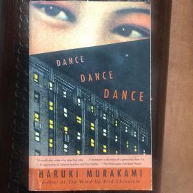 Dance Dance Dance （ 舞！舞！舞！） 英文原版，村上春树，一版，First Vintage International Edition