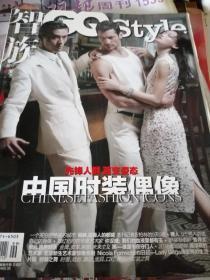 GQ智族（2011年4月号增刊）-先锋人群 百变姿态 中国时装偶像   包邮