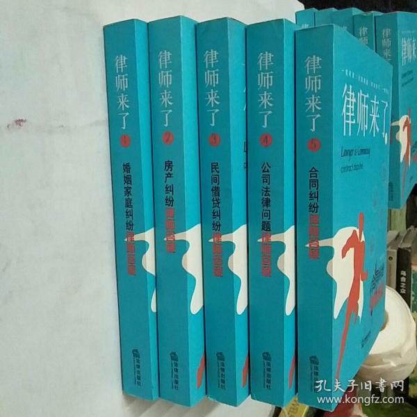 律师来了5：合同纠纷律师答疑