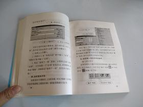 《浙江老年电视大学教学参考讲义 电脑基本知识》