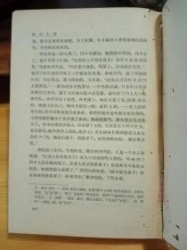 红楼梦 布脊 精装上下册1957年一版一印