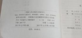 （河南省稀有剧种抢救工程丛书）桐柏皮影戏