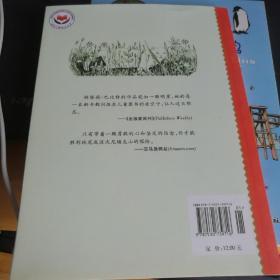 尼瑙克山探险：爱藏本国际大奖小说