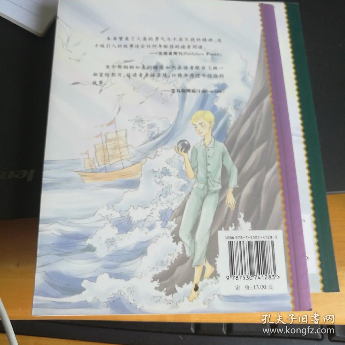 黑珍珠