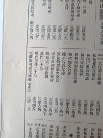民国珂罗版  大滌子山水  （中国名画集外册第五十五）上海有正书局发行