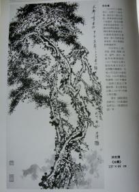 保真，见证画册，画册来自美院体积，画押。洪世清力作，双松。四尺整。国画家，版画家，世界岩雕大师风范，精神决荡于松，风流今见。在历史的底座上，品格华诞；在形态美学上，体验风霜与依附美德。从创作本体出发，干伟岸，枝遒劲，针叶苍生……出版物，展览作品。