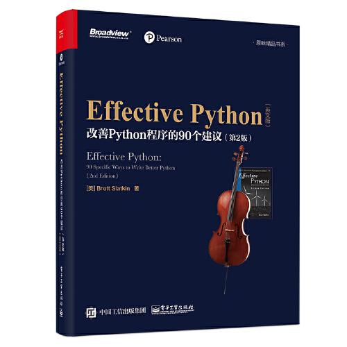 Effective Python：59 Specific Ways to Write Better Python