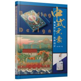 品牌设计，辽宁科学技术出版社，9787559114518不详辽宁科学技术出版社9787559114518