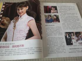 黄圣依A4杂志彩页切页2页
