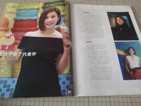 萱萱A4杂志彩页切页4页