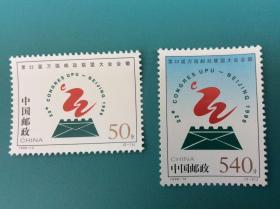邮票，1998-12【2-1,2】