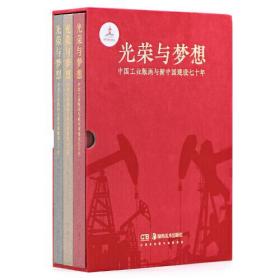 光荣与梦想—中国工业版画与新中国建设七十年