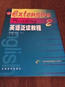 英语泛读教程.2