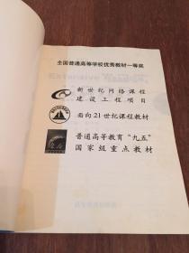 英语泛读教程.2