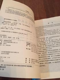 英语泛读教程.2