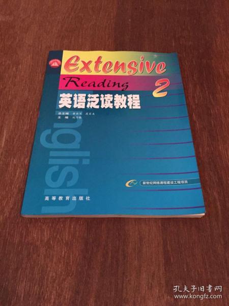 英语泛读教程.2