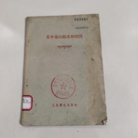 苯中毒的臨床和預防