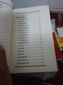 中国科普名家名作·数学系列精选辑（全8册）.