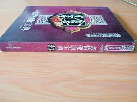 16开 厚册《 医食参考》3册全 见图