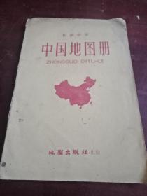 中国地图册(初级中学)