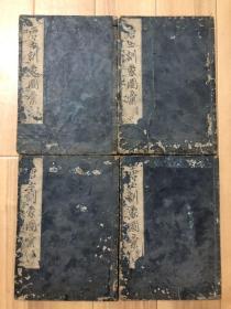 1719年的木版书籍/ 唐土训蒙图绘 第7-10计4册 器用卷。尺寸：16*22.5cm。经年的痕迹，小虫食，85-9品。