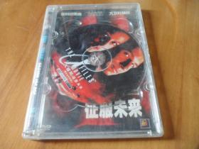 征服未来DVD