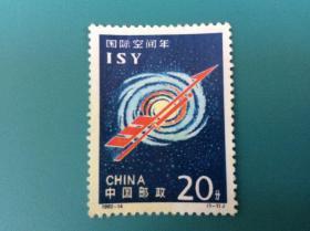 邮票，1992-14【1-1】左下角泛黄