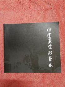 陈建勇紫砂艺术