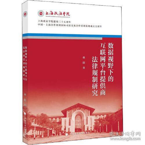 刑事诉讼法修改司法改革与陈光中法学文选（第四卷）