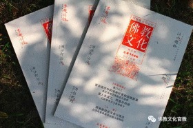 佛教文化(双月刊,2018年第2期,总第154期)  本期专题特稿~佛门义工 中国佛教协会主办杂志期刊 定价20.00元