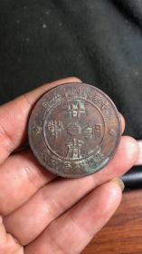 古钱币，甘肃铜币