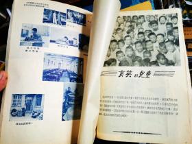 蓝印：北京育英学校 一九四一年年刊  【单色版照片图集】       时任校长李如松  【再补图