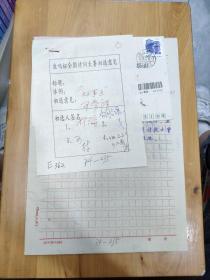 鹿鸣杯全国诗词大会参赛作品黄元义