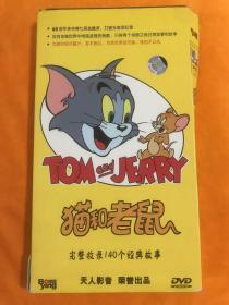 猫和老鼠 3DVD（完整收录140个经典故事）