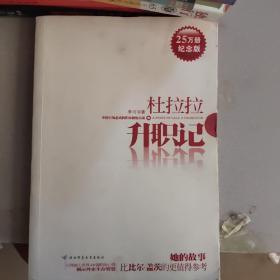 杜拉拉升职记  字迹