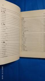 中国皇室秘方大全（A52箱）