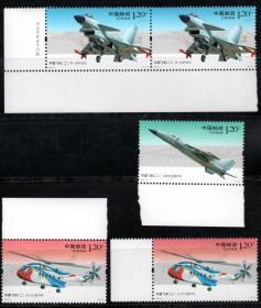 实图保真2011-9中国飞机(二)邮票集邮收藏邮局真品收藏品