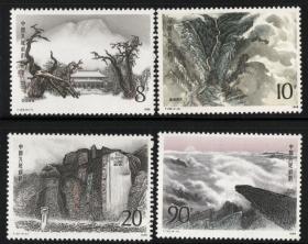 实图保真T130泰山五岳邮票邮票收藏集邮收藏集邮收藏品任一套价