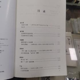 《切磋集：四川大学哲学系中国哲学合集》《切磋二集：四川大学哲学系儒家哲学合集》16开品好 两册合售