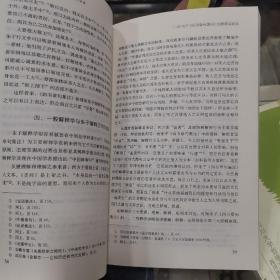 《切磋集：四川大学哲学系中国哲学合集》《切磋二集：四川大学哲学系儒家哲学合集》16开品好 两册合售