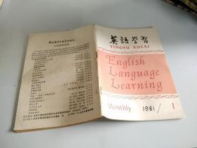 英语学习 1981 1